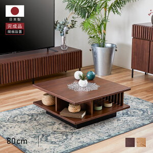 80cm ローテーブル 正方形の人気商品 通販 価格比較 価格 Com