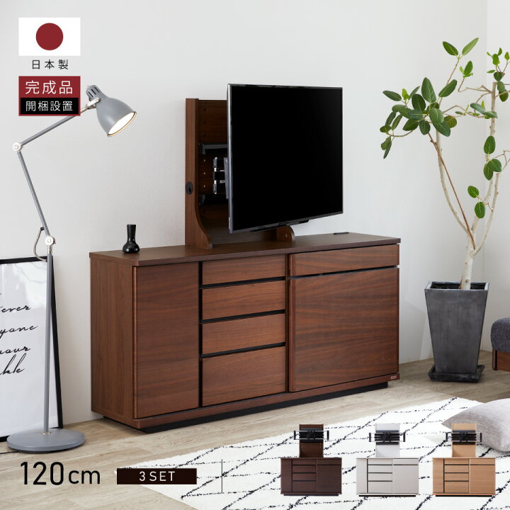 楽天市場】【開梱設置無料】 大川家具 モーブル サイドボード テレビ台 
