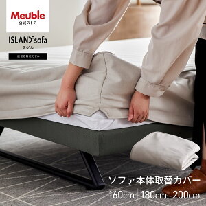 �y �~�Q�� �\�t�@�{�̎�փJ�o�[ �z �\�t�@�J�o�[ �\�t�@�[�J�o�[ 160cm 180cm 200cm �A�C�����h�\�t�@ �A�C�����h �A�C�����h�^�\�t�@ �J�o�[ �J�o�[�̂� ���[�u�� �y�b�g�t�����h���[ PETiMO �y