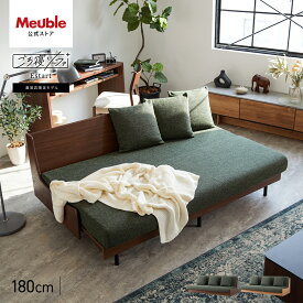 【 モーブル 公式 】 開梱設置無料 大川家具 ソファ ソファベッド ソファー ソファーベッド ごろ寝ソファ 完成品 180cm 幅180 3人掛け 国産 日本製 グリーン エスタート プレミアム