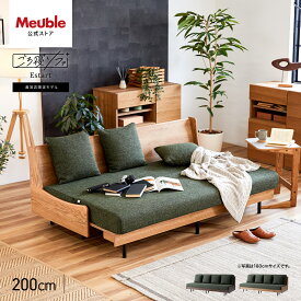 【 モーブル 公式 】 開梱設置無料 大川家具 ソファ ソファベッド ソファーベッド ソファー ごろ寝ソファ 完成品 200cm 幅200 200cm 3人掛け 4人掛け カバーリング ウォッシャブル 洗濯可 洗える 国産 日本製 グリーン エスタート プレミアム
