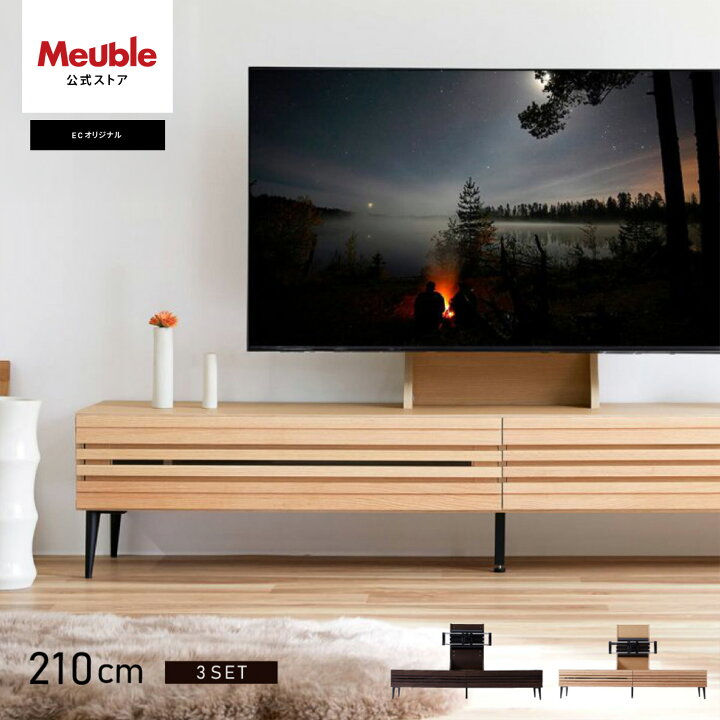楽天市場】【開梱設置無料】 大川家具 モーブル サイドボード テレビ台 