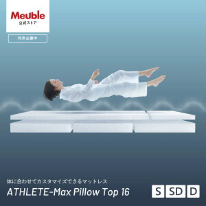 y}bgX e[z o蒆 􂦂 }bgX 16cm VO Z~_u _u S SD D   Y Ƌ xbh Q CgEF[u Literie athlete max 3^C