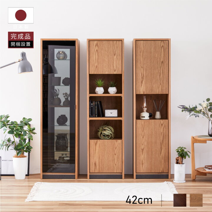 楽天市場】【開梱設置無料】 大川家具 モーブル キャビネット リビング 