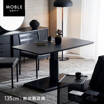 楽天市場】大川家具 昇降テーブルの通販
