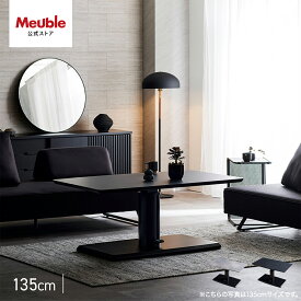 【開梱設置無料】大川家具 モーブル ダイニングテーブル テーブルソファー 昇降式ダイニングテーブル 昇降式 昇降テーブル 昇降デスク 高さ調節 6人掛け テーブル 低め 食卓テーブル 幅135 奥行80 メラミン天板 熱 傷 汚れに強い メラミン 完成品 国産 日本製 石目調 MDT-241