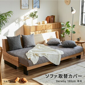 ソファ 替えクッションの人気商品 通販 価格比較 価格 Com