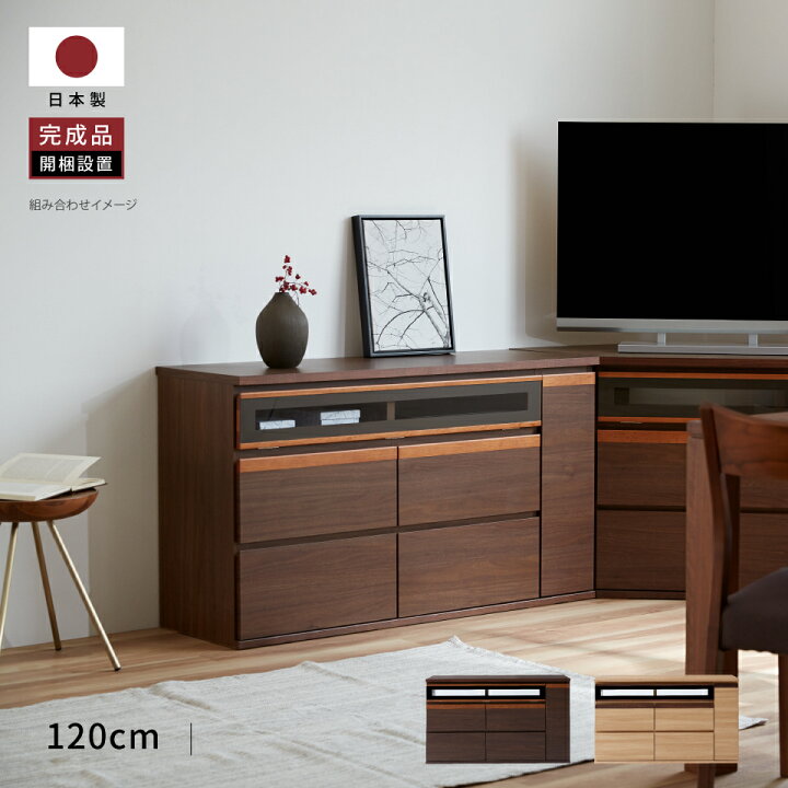 楽天市場】【開梱設置無料】 大川家具 モーブル テレビボード テレビ台 