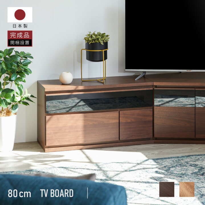 楽天市場】【開梱設置無料】 大川家具 モーブル テレビ台 テレビボード 