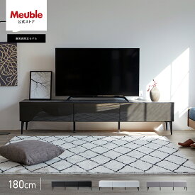 【開梱設置無料】 大川家具 モーブル ローボード テレビ台 TV台 テレビボード TVボード 完成品 180cm 幅180 180 60インチ 国産 日本製 大理石調 石目 マーブル ガラス ホワイト ブラック リスボン