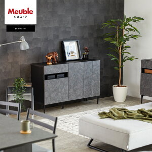 【開梱設置無料】 大川家具 モーブル サイドボード TV台 テレビ台 ハイボード リビング 収納 完成品 130cm 130 幅130 コンセント付 引出 引き出し 北欧 風 モルタル調 石目 おしゃれ 国産 日本製