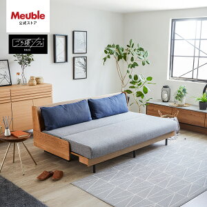 【 モーブル 公式 】 開梱設置無料 大川家具 ソファ ソファベッド ソファー ごろ寝ソファ 完成品 180cm 180 幅180 3人掛け 3人 3P 三人掛 スライド 国産 日本製 木 木製 おしゃれ グレー ナチュラル