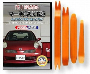 ݊i}[` ݊i AK12 eiX DVD  ͂  O O  4_ H Zbg NISSAN Y jbT X}zTt C124