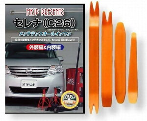 ݊iZi ݊i C26 eiX DVD  ͂  O O  4_ H Zbg NISSAN Y jbT C031