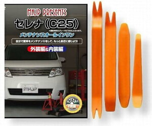 ݊iZi ݊i C25 eiX DVD  ͂  O O  4_ H Zbg NISSAN Y jbT X}zTt C035