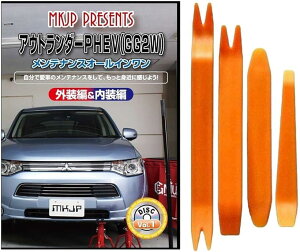 ݊iAEg_[ ݊i PHEV GG2W eiX DVD  ͂  O O  4_ H Zbg MITSUBISHI ~crV OH C092
