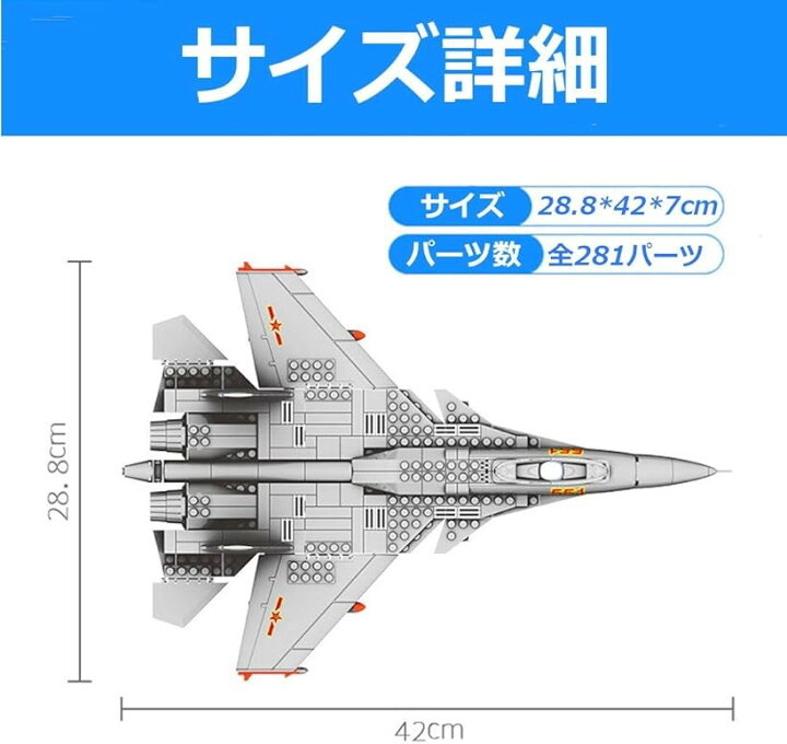 楽天市場】飛行機プラモデル 戦闘機 模型 J-15 艦上戦闘機 
