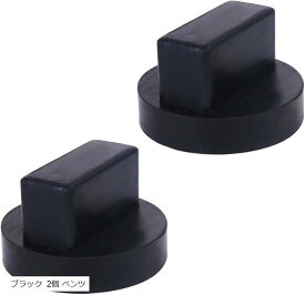 ジョイントゴム ジャッキパッド ジャッキアダプター リフティングジャッキ ジャックパッド ブラック 2個 ベンツ ブラック 2個 ベンツ