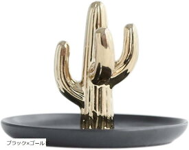 アクセサリー トレイ ジュエリートレー おしゃれ かわいい 置物 小物 入れ ホワイトxゴールド ブラックxゴールド ホワイトxグリーン ホワイトxゴールド