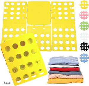 洗濯物 折りたたみ ボード 服 洋服 衣類 シャツ 簡単 時短 収納 大人用 ブラック イエロー ピンク ホワイト グリーン