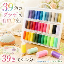楽天市場】ミシン糸 ケース（手芸・クラフト・生地｜日用品雑貨 