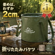 【楽天ランキング1位入賞】折り畳みバケツ 洗車バケツ 大容量 折りたたみ 釣り たためる キャンプ コンパ…