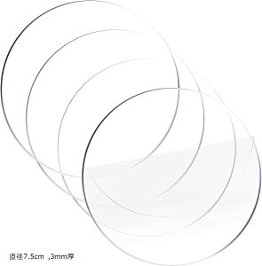 アクリル板 円形 丸 プレート 高透明度 クリア 保護フィルム付き 10枚セット 直径7.5cm 2mm厚 直径5cm 直径10cm 3mm厚