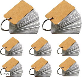 【楽天ランキング1位入賞】単語帳 大きめ 暗記カード 7X4cm メモ 100枚X8個セット ブラウン