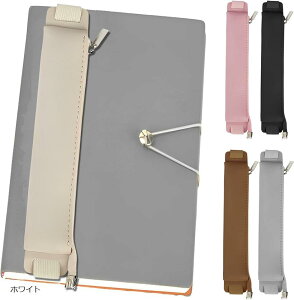 ブックバンド ペンケース 手帳 デザイン シンプル おしゃれ 機能的 スタイリッシュ ピンク ブラウン ブラック ホワイト グレー