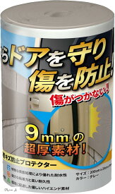 【楽天ランキング1位入賞】衝撃吸収材 駐車場 クッション 車のドア 傷防止 ブロック塀 車庫の壁 貼るだけ 200cmx20cmx9mm グレー 1