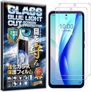 2���Z�b�g�t�B���� ZTE Libero 5G III A202ZT 3 �p �K���X�t�B���� �u���[���C�g�J�b�g 93% �ی�t�B���� ���� ������ ������ ���{��