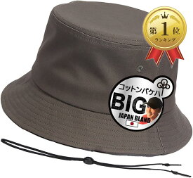 【楽天ランキング1位入賞】帽子 バケットハット 綿 メンズ 特大 66cm 大きいサイズ サファリハット 日除け帽子 日本販売店 ホルムアルデヒド UV 近赤外線 カット 遮光 検査済み コットン100％