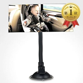 【楽天ランキング1位入賞】ベビーミラー ルームミラー インサイトミラー ベビーシート 監視 補助ミラー ベビーモニター 車用 吸盤付き 17cm