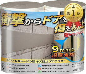 【楽天ランキング1位入賞】衝撃吸収材 駐車場 クッション 車のドア 傷防止 ブロック塀 車庫の壁 貼るだけ 200cmx20cmx9mm