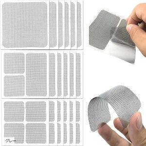 互換品 網戸補修テープ 張り替え 網戸の網 破れ 穴 5枚x3種= 15枚セット ブラック