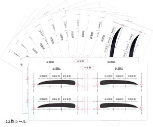 眉毛テンプレート 12種 2セットずつ 使い捨て 眉毛メイクツール 眉毛ステンシル 化粧道具 12枚シール