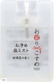 お守りこすめ癒しのお清め体験 お浄めスプレー ミスト 柑橘系の香り ヒマラヤ産水晶入り 天然オイル 50ml ギフトタイプ3個セット 15ml