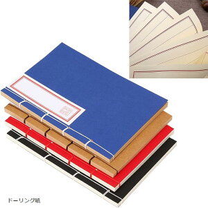 m[g aԂ{ A5 c R L o咠 120y[W 4Zbg h[O