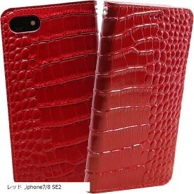 クロコダイル x 牛革 iphoneSE2 iphone7 iphone8 apple . 手帳型 レザー ケース 7/8 Max iphone 14pro レッド iphone7/8 SE2