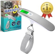 【楽天ランキング1位入賞】旅行ライフアドバイザー監修 ラゲッジスケール スーツケース はかり 秤 デジタ…