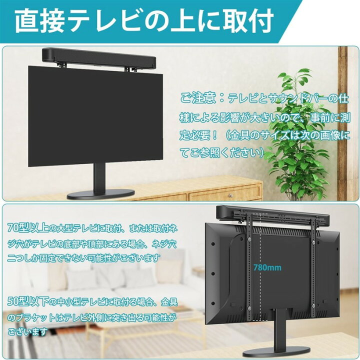 楽天市場】サウンドバーマウントキット サウンドバー専用金具 耐荷重 