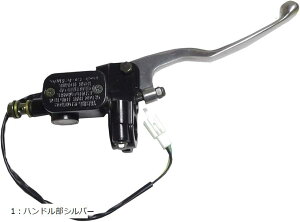 【楽天ランキング1位入賞】互換品シーエムワイ 互換品 セレクト ジョグ系 アプリオ フロント ブレーキ レバー マスターシリンダー 社外品 1:ハンドル部シルバー