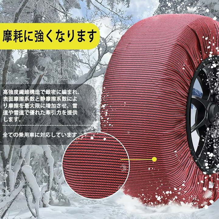 楽天市場】タイヤチェーン 布製タイヤチェーン 非金属 軽自動車 スノー 