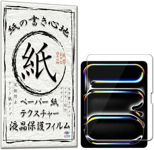 GTO یtB iPad Air 13 M2 2024 / Pro M4 13C`tB A`OA y[p[ ^CvtB ̂悤ȕ`Sn