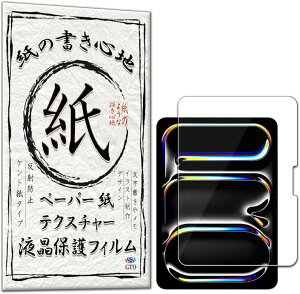 GTO یtB iPad Pro 11 M4 2024 11C` A`OA y[p[  ^CvtB ̂悤ȕ`Sn