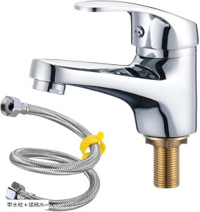 水道 蛇口 単水栓 シングルレバー 接続ホース付き 洗面台 トイレ お風呂 屋外 立水栓 手洗い 単水栓+接続ホース