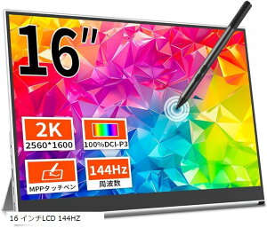 oCj^[ 16 C`^b`2K 144hz Q[~Op |[^ufBXvC ^b`yΉ 2560x1600 16:10 HDR 1MS 100% P3 IPS VESA 16 C`LCD 144HZ