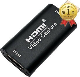 【楽天ランキング1位入賞】HDMIキャプチャーカード ビデオキャプチャーボード USB2.0 ゲーム実況 生配信 画面共有 録画 ライブ会議 UVC Video Class UAC Audio