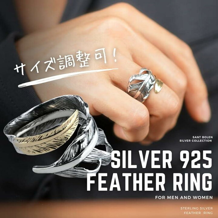 楽天市場】シルバー925 フェザーリング 指輪 メンズ レディース サイズ 