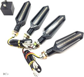 【楽天ランキング1位入賞】バイク用 12V LED シーケンシャル ウインカー 流れる ウィンカー 4個 リレー セット ポジション ブレーキ 汎用品 3ピン
